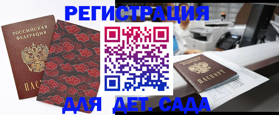 миграционный учет в Грозном