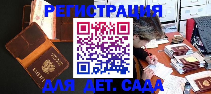 прописка в Грозном