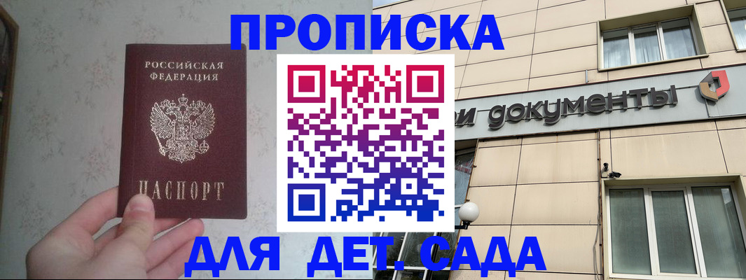 прописка регистрация в Грозном
