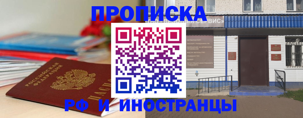 временная регистрация поиск в Грозном