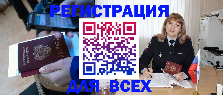 миграционный учет в Грозном