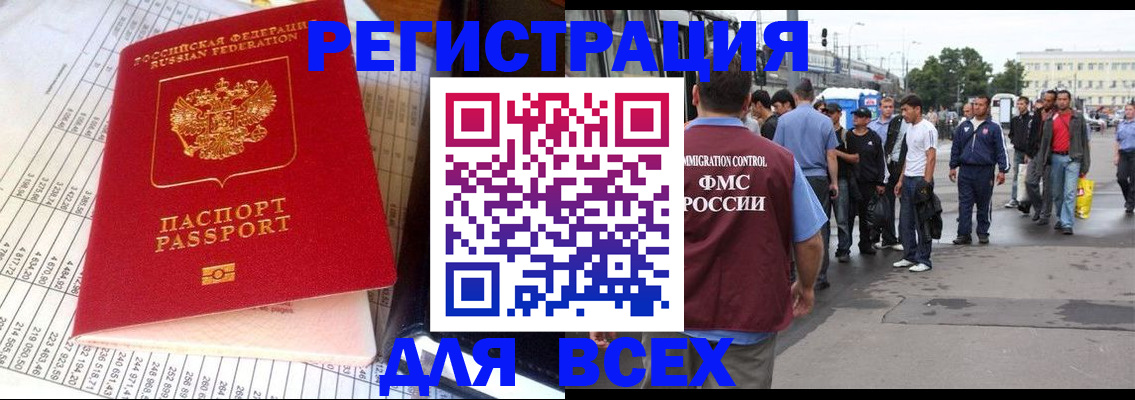 прописка для кредита в Грозном
