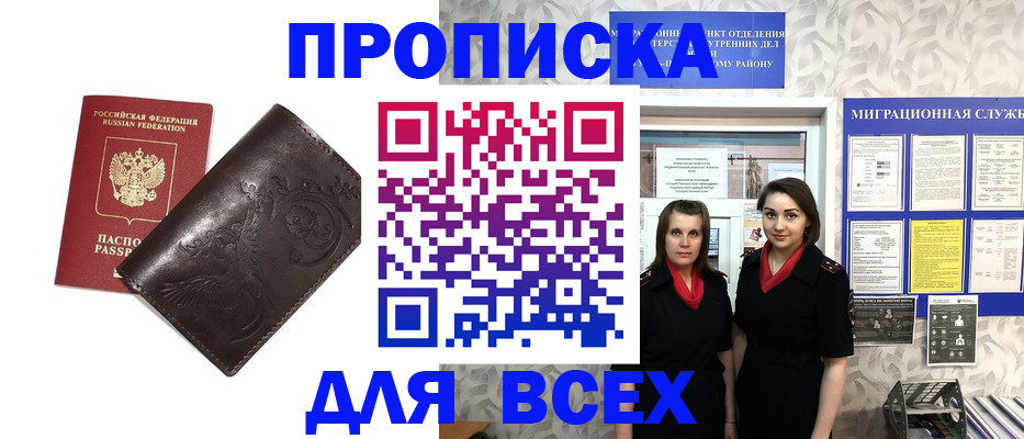 временная регистрация законно в Грозном