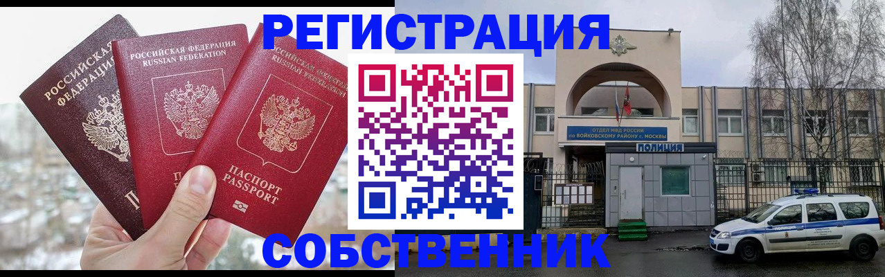 регистрация для школы в Грозном