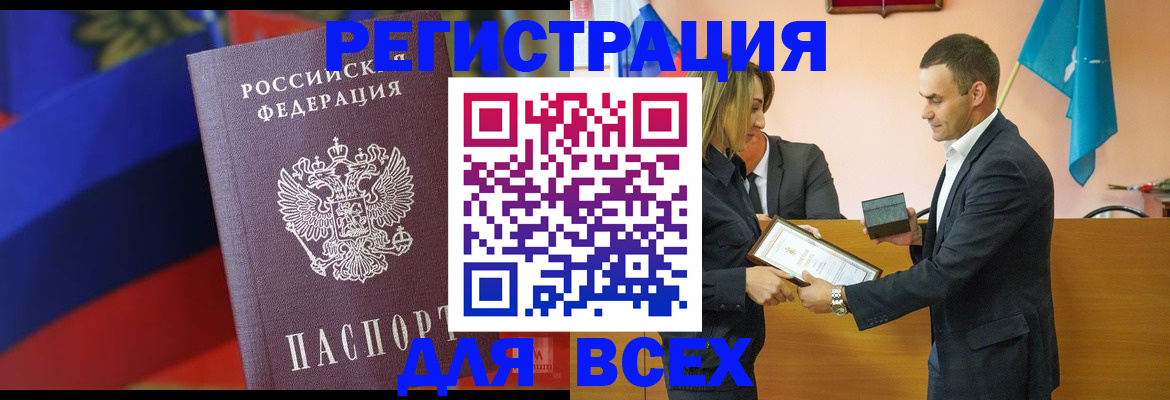прописка поиск в Грозном