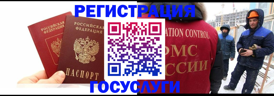 регистрация для школы в Грозном